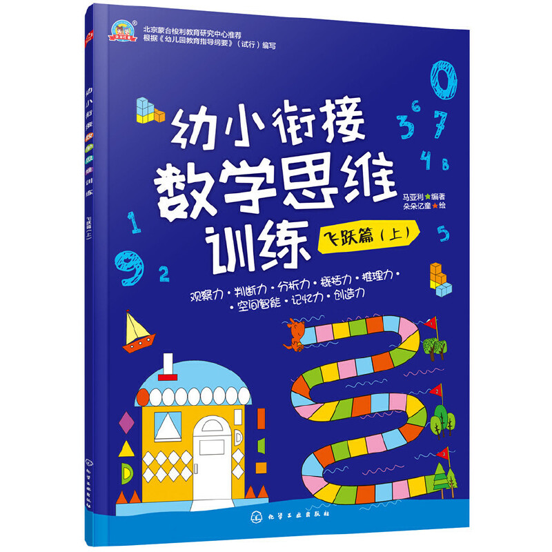 ��С㕽Ӕ�(sh��)�W(xu��)˼�SӖ(x��n)��.�w�Sƪ.��