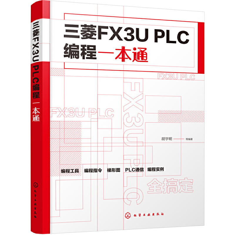 ����FX3U PLC����һ��ͨ