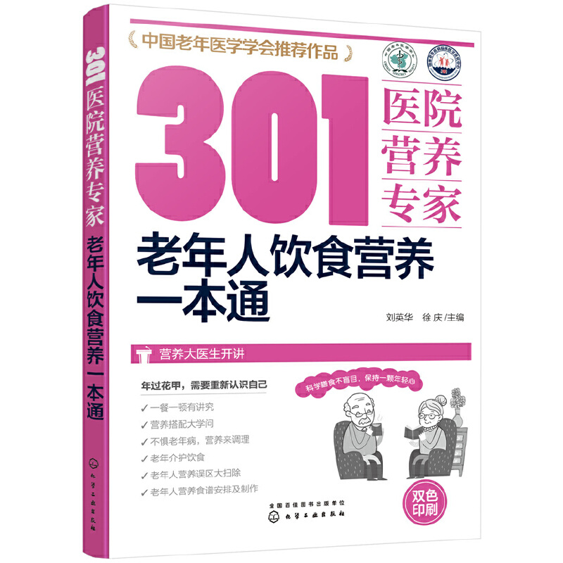 301�t(y��)Ժ�I�B(y��ng)����--�������ʳ�I�B(y��ng)һ��ͨ