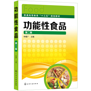 ������ʳƷ���ҫ�V �����ڶ��棩