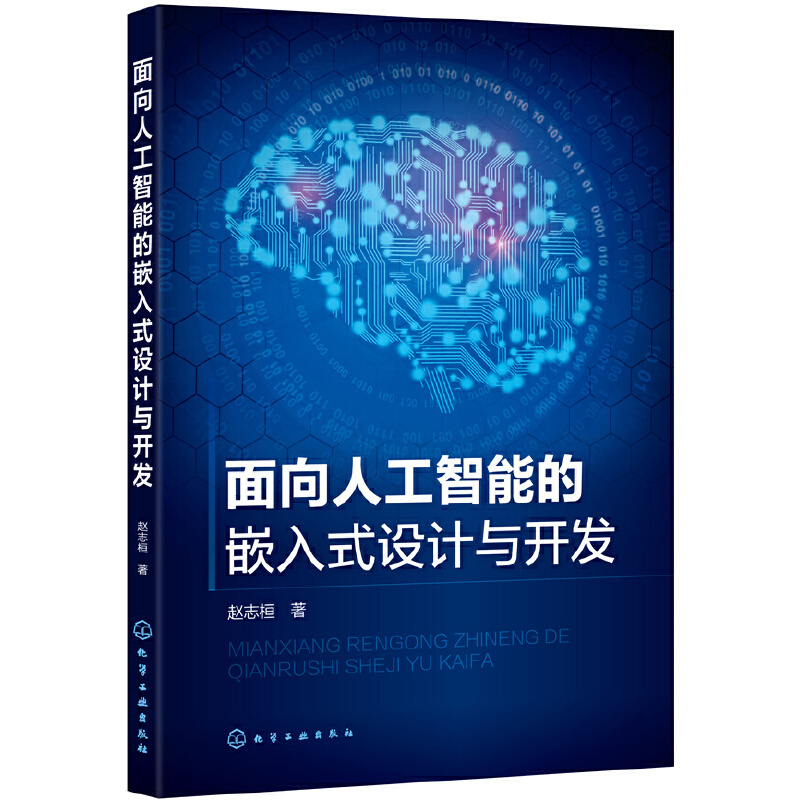 �����˹����ܵ�Ƕ��ʽ�O(sh��)Ӌ�c�_�l(f��)���w־����