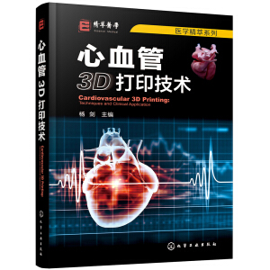 �t(y��)�W(xu��)����ϵ��--��Ѫ��3D��ӡ���g(sh��)