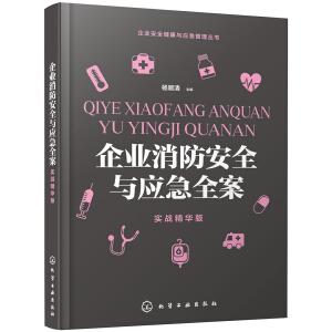 ��I(y��)��ȫ�����c��(y��ng)�����텲��--��I(y��)������ȫ�c��(y��ng)��ȫ��������(zh��n)���A�棩