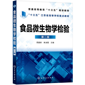 ʳƷ΢����W(xu��)�z�(y��n)���ڶ��棩���ܽ��£�