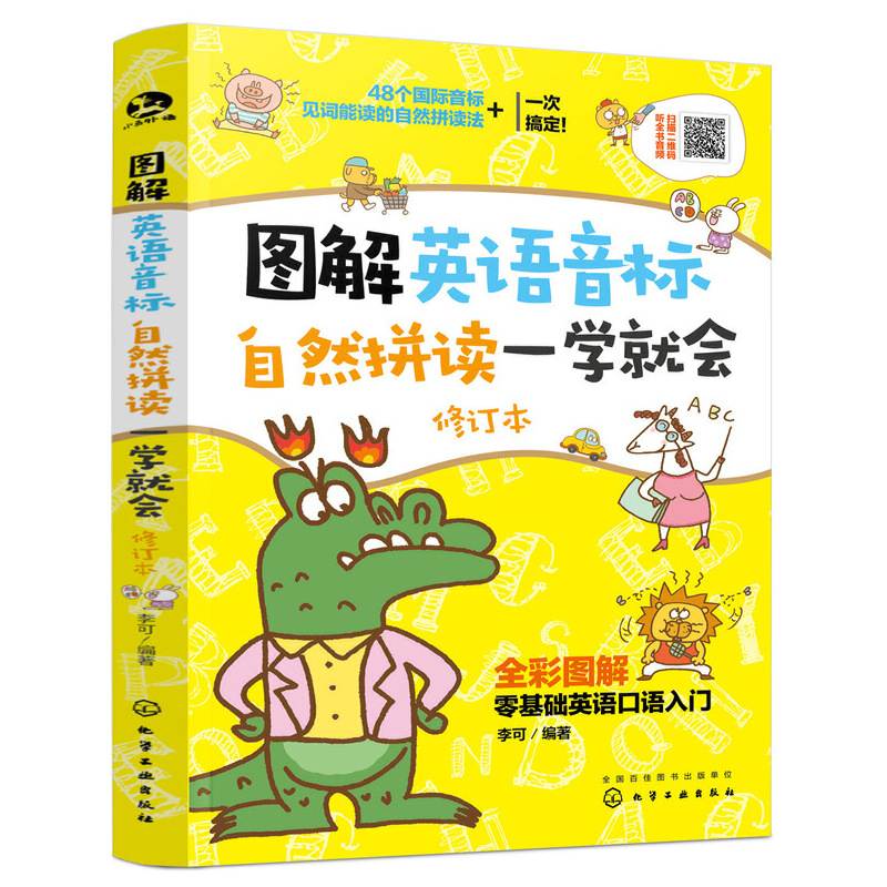 �D��Ӣ�Z(y��)����(bi��o)��Ȼƴ�xһ�W(xu��)�͕�(hu��)����ӆ����