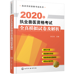 ��(zh��)�I(y��)�F�t(y��)�Y��ԇ����(sh��)--2020���(zh��)�I(y��)�F�t(y��)�Y��ԇȫ��ģ�Mԇ��������