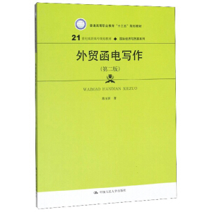 ���Q��늌������ڶ��棩��21���o���ߌ�Ҏ(gu��)���̲ġ����H�����c�Q��ϵ�У���ͨ�ߵ��I(y��)������ʮ���塱Ҏ(gu��)���̲ģ�