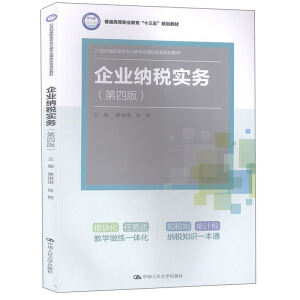 ��I(y��)�{����(sh��)��(w��)�����İ棩��21���o(j��)���ߌ���(hu��)Ӌ(j��)��I(y��)�n�̸ĸ�Ҏ(gu��)���̲�����ͨ�ߵ��I(y��)������ʮ���塱Ҏ(gu��)���̲ģ�