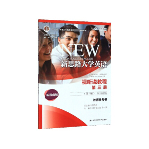 ��˼·��W(xu��)Ӣ�Zҕ �f�̵̳����ԣ������棩����(sh��)�ֽ̲İ棩�̎�����������˼·��W(xu��)Ӣ�Z����ʮ���塱��ͨ�ߵȽ������Ƈ��Ҽ�Ҏ(gu��)���̲ģ�