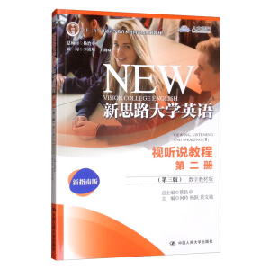 ��˼·��W(xu��)Ӣ�Zҕ �f�̵̳ڶ��ԣ������棩����(sh��)�ֽ̲İ棩(��ʮ���塱��ͨ�ߵȽ������Ƈ��Ҽ�(j��)Ҏ(gu��)���̲�)