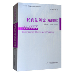 ���̷��о�������݋������ӆ�棩��2000-2004�꣩���Ї�(gu��)��(d��ng)�����W(xu��)���Ď�(k��)�����������W(xu��)�о�ϵ������ʮ���塱��(gu��)�����c(di��n)���������Ҏ(gu��)���(xi��ng)Ŀ��