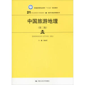 �Ї����ε������ڶ��棩��21���o(j��)���ߌ�Ҏ(gu��)���̲ġ������c�Ƶ����ϵ�У���ͨ�ߵ��I(y��)������ʮ���塱Ҏ(gu��)���̲ģ�