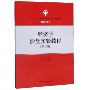 ��(j��ng)��(j��)�W(xu��)ɳ�P(p��n)��(sh��)�(y��n)�̳̣��ڶ��棩����ʮ���塱��ͨ�ߵȽ�����(y��ng)����Ҏ(gu��)���̲ġ���(j��ng)��(j��)�W(xu��)ϵ�У�