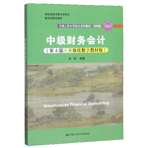 �м�(j��)ؔ(c��i)��(w��)��(hu��)Ӌ(j��)����4�桤���w����(sh��)�ֽ̲İ棩���Ї�(gu��)�����W(xu��)��(hu��)Ӌ(j��)ϵ�н̲ġ���(ji��n)��������(gu��)�Ҽ�(j��)��(y��u)��̌W(xu��)�ɹ���(ji��ng)�����������]�̲�)