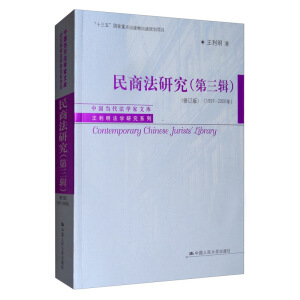 ���̷��о�������݋������ӆ�棩 (1997-2000�꣩���Ї�(gu��)��(d��ng)�����W(xu��)���Ď졤���������W(xu��)�о�ϵ�У�