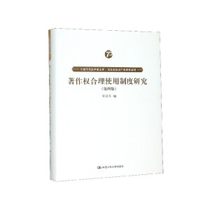 ������(qu��n)����ʹ���ƶ��о������İ棩���Ї�(gu��)��(d��ng)�����W(xu��)���Ď졤�ǝh�|֪�R(sh��)�a(ch��n)��(qu��n)�о�ϵ�У�