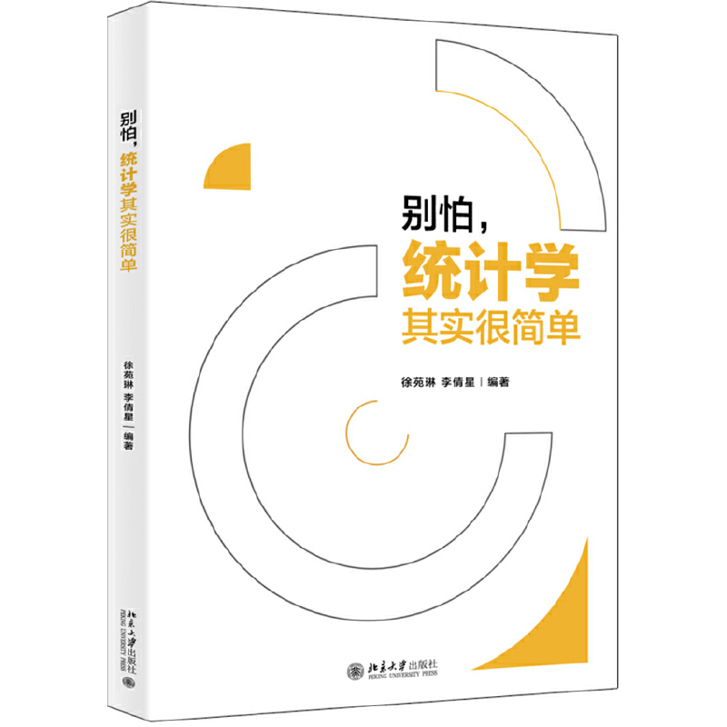 �e�£��y(t��ng)Ӌ(j��)�W(xu��)�䌍(sh��)�ܺ�(ji��n)��