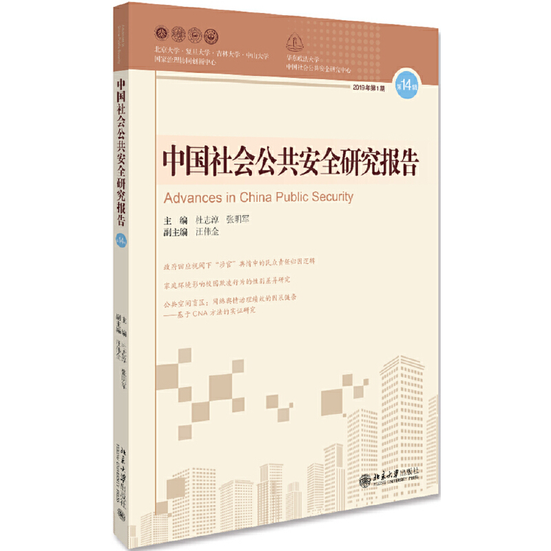 �Ї����������ȫ�о���(b��o)������14݋