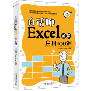 ��Ԓ��Excel����(sh��)��(y��ng)��100��