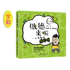 ��������һ����Ȥ�Ĕ�(sh��)�W(xu��)����4~5�꼉(j��)��