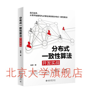 �ֲ�ʽһ�����㷨�_�l(f��)����(zh��n)