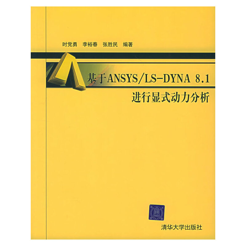 ����ANSYS/LS-DYNA 8.1�M(j��n)���@ʽ��������