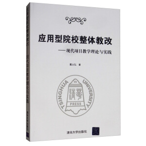 ��(y��ng)����ԺУ���w�̸ġ����F(xi��n)���(xi��ng)Ŀ�̌W(xu��)��Փ�c��(sh��)�`