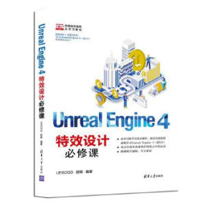 Unreal Engine 4��Ч�O(sh��)Ӌ�����n