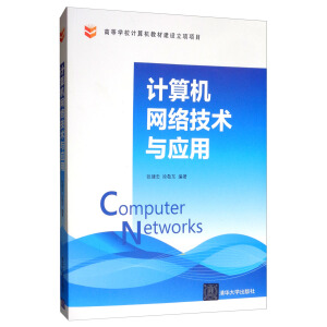 Ӌ��C(j��)�W(w��ng)�j(lu��)���g(sh��)�c��(y��ng)��