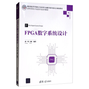 FPGA��(sh��)��ϵ�y(t��ng)�O(sh��)Ӌ