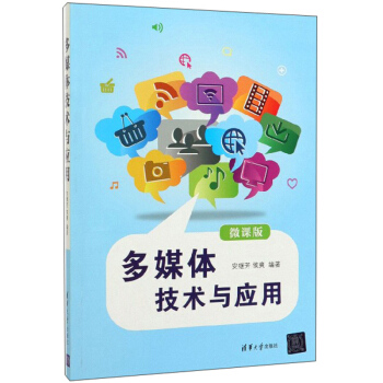 ��ý�w���g(sh��)�c��(y��ng)�ã�΢�n�棩