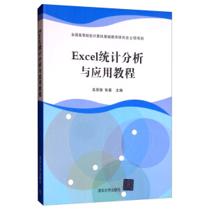 Excel�y(t��ng)Ӌ(j��)�����c��(y��ng)�ý̳�