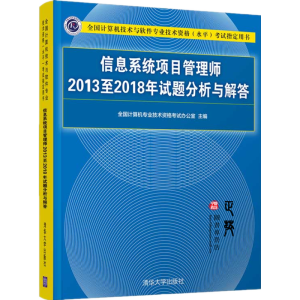 ��Ϣϵ�y(t��ng)�(xi��ng)Ŀ���펟2013��2018��ԇ�}�����c���