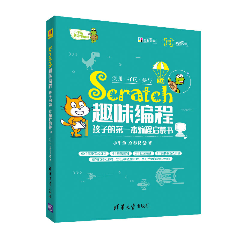 ScratchȤζ���̣����ӵĵ�һ�����̆��ɕ� С���~ϵ��