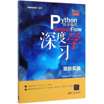 Python�옷���̣�Tensor Flow��ȌW(xu��)��(x��)�(xi��ng)Ŀ��(sh��)��(zh��n)/���ó���T���L(zh��ng)������