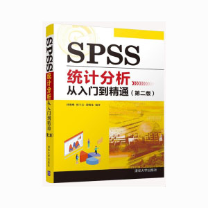 SPSS�y(t��ng)Ӌ���������T����ͨ���ڶ��棩