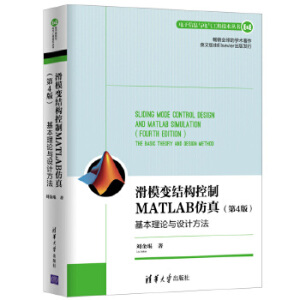 ��ģ׃�Y(ji��)��(g��u)����MATLAB���棺������Փ�c�O(sh��)Ӌ��������4�棩