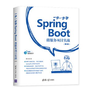 һ��һ���WSpring Boot:΢�����Ŀ����(zh��n)(��2��)