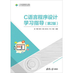 C�Z(y��)�Գ����O(sh��)Ӌ(j��)�W(xu��)��(x��)ָ��(d��o)����2�棩