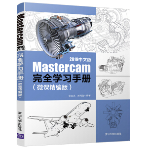 Mastercam 2019���İ���ȫ�W(xu��)��(x��)�փԣ�΢�n�����棩