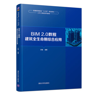 BIM 2.0�̳̣�����ȫ�����ھC�ϑ�(y��ng)��