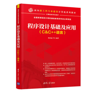 �����O(sh��)Ӌ(j��)���A(ch��)����(y��ng)�ã�C&C++�Z(y��)�� ��