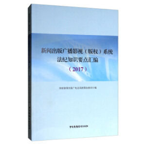 ������V��Ӱҕ(���(qu��n))ϵ�y(t��ng)���o(j��)֪�RҪ�c�R��(2017)