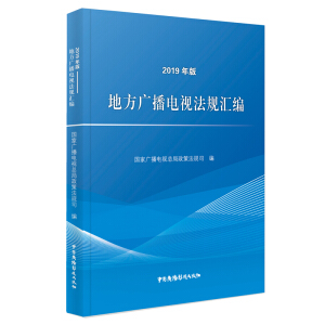 �ط��V���ҕ��Ҏ(gu��)�R����2019��棩