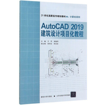 AutoCAD2019�����O(sh��)Ӌ�Ŀ���̳�