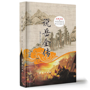 ��(j��ng)����㣺�Ї��ŵ�vʷ���xС�f�������f��ȫ��