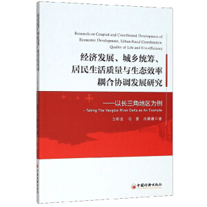 ��(j��ng)���l(f��)չ�����l(xi��ng)�y(t��ng)�I�����������|(zh��)���c���B(t��i)Ч����υf(xi��)�{(di��o)�l(f��)չ�о�