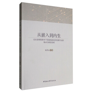 ��Ƕ�뵽��(n��i)��-��Փ����D(zhu��n)�͗l��������؅^(q��)��(j��ng)��(j��)�l(f��)չ��ʽ�����c(di��n)�c�D(zhu��n)׃Ŀ��(bi��o)��