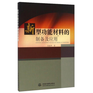 ���͹��ܲ��ϵ��Ƃ估��(y��ng)��