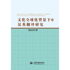 �Ļ�ȫ�򻯱����µĝhӢ���g�о�